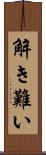 解き難い Scroll