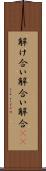 解け合い Scroll