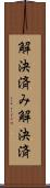 解決済み Scroll