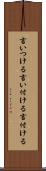 言いつける Scroll