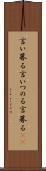 言い募る Scroll