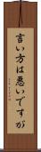 言い方は悪いですが Scroll