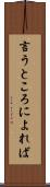 言うところによれば Scroll