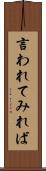言われてみれば Scroll
