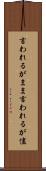 言われるがまま Scroll