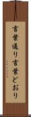 言葉通り Scroll