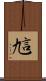 訄 Scroll