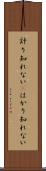 計り知れない(P) Scroll