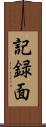 記録面 Scroll