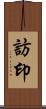 訪印 Scroll