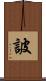 詖 Scroll