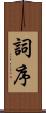 詞序 Scroll