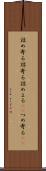 詰め寄る Scroll