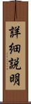 詳細説明 Scroll