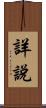 詳說 Scroll