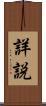 詳説 Scroll