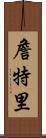 Jentry Scroll