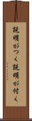 説明がつく Scroll