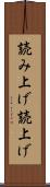 読み上げ Scroll