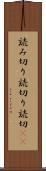 読み切り Scroll