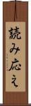 読み応え Scroll