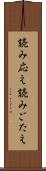 読み応え Scroll