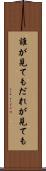 誰が見ても Scroll