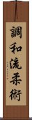 Chowa-Ryu Jujitsu Scroll