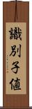 識別子値 Scroll