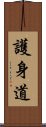 Goshin-Do Scroll