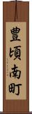豊頃南町 Scroll