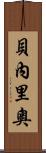 Benerio Scroll