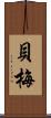 貝梅 Scroll