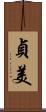 貞美 Scroll