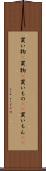 買い物(P) Scroll