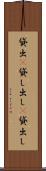 貸出(P) Scroll