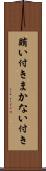 賄い付き Scroll