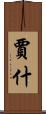 Jash Scroll