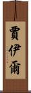 Jaiel Scroll