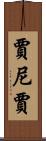 Janija Scroll