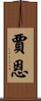 Jain Scroll
