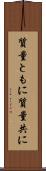 質量ともに Scroll