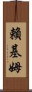 Rykeem Scroll
