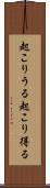 起こりうる Scroll