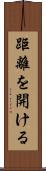 距離を開ける Scroll