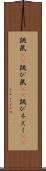 跳鼠(rK) Scroll