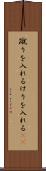 蹴りを入れる Scroll