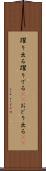 躍り出る Scroll