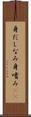 身だしなみ Scroll