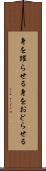 身を躍らせる Scroll